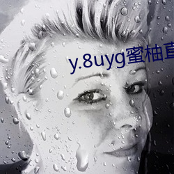 y.8uyg蜜柚直播