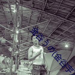 金谷(gǔ)う(金谷宇乃