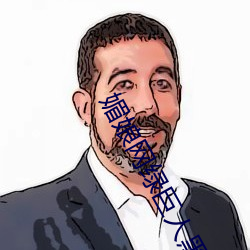 媚娘网绿巨人黑科技下载网站