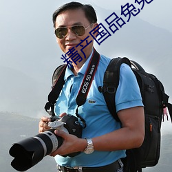 精产(chǎn)国(guó)品(pǐn)兔兔