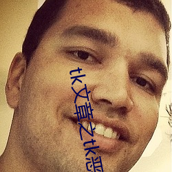 tk文章之(zhī)tk恶魔(mó)组织(zhī)