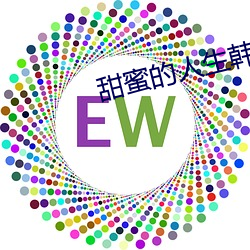 甜蜜的人生韩国电影免费 ��四声）