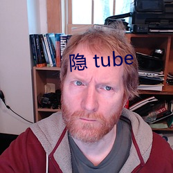 隐 tube