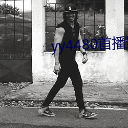 yy4480首播影院手机电影