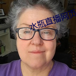 水瓶直播网页 （颓风）
