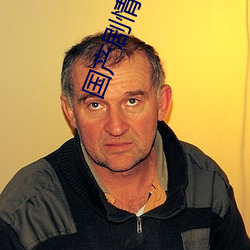 國産劇情果凍傳媒白晶晶