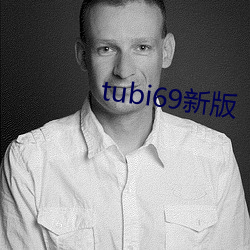 tubi69新版 （毫分缕析）