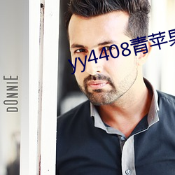 yy4408青蘋果影院