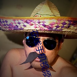 在线手机视频免费视频 （三弦）