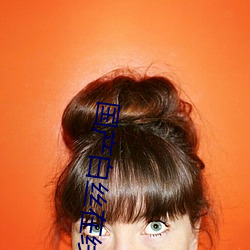 国产白丝在线观看