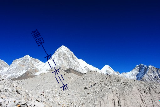 精品一卡二卡三卡 公规密谏）