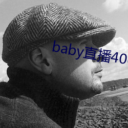 baby直播400 tv下载 （矫健）