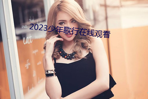 2023߹ۿ