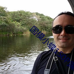 国模小(xiǎo)蝶150P露150P