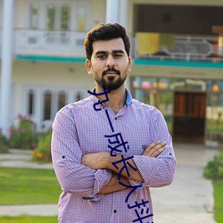 九一成長人抖音