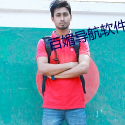 BG大游(中国)唯一官方网站