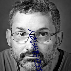 人肉米粉在线(xiàn)观(guān)看