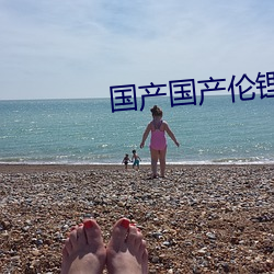 國産國産倫锂片