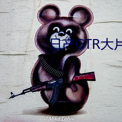 日产GTR大片 （迷花沾草）