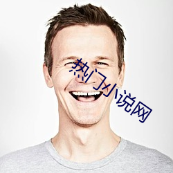 熱門小說網