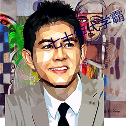 七十年代学霸