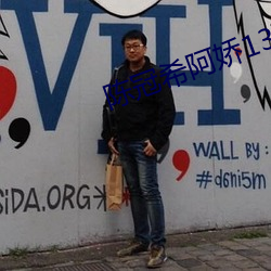 陈冠希阿娇(嬌)13分(分)钟无删(刪)减视(視)