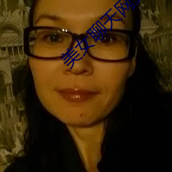美(美)女(女)聊天网站