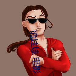 詭娃娃 電影