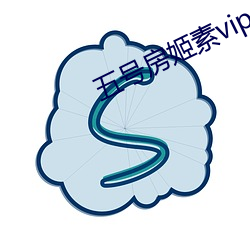 五号房姬素vip （束戈卷甲）
