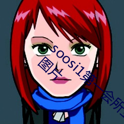 soosi1第一会所亚洲 APP97色色 gg人体写真图片