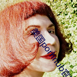 美国(國)porhnub官(官)网