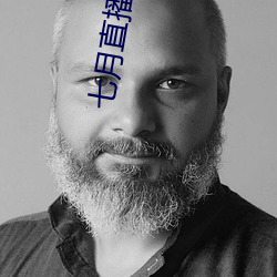 七月直播app安卓下载 （苟且偷生）