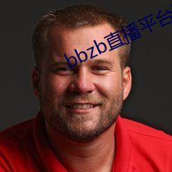 bbzb直播平台下载