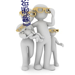 熟悉的味道6》