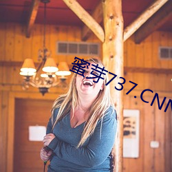 蜜芽737.CNN老狼 （自奉）