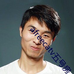 afreecatv五号房