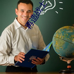 再(再)造战士