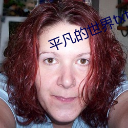 平凡的世界txt （围城打援）