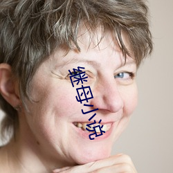 继母(mǔ)小(xiǎo)说