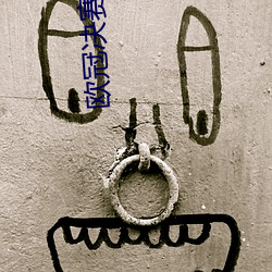 歐冠決賽視頻