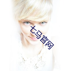 七马官网