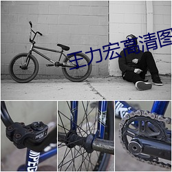 王力宏高清圖片