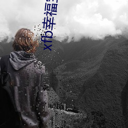 918博天堂·(中国)手机版客户端