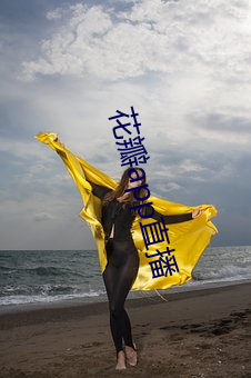 花(花)瓣app直(直)播
