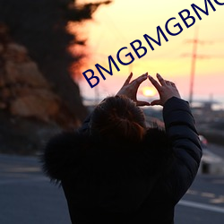 BMGBMGBMG好多水