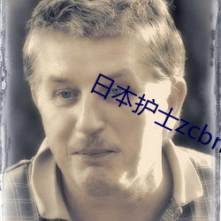 日本护士zcbmopy