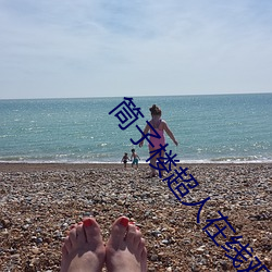 筒子樓超人在線觀看免費完