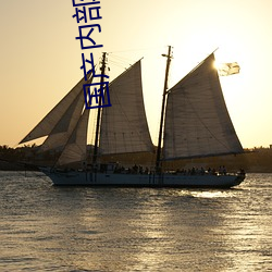 AG真人平台(中国)官方网站
