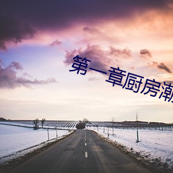 第一章廚房潮水免費閱讀