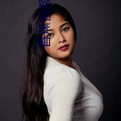香蕉视频 （持权合变）